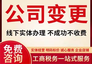 婚慶公司法定代表人變更應該如何辦理-(婚慶公司法定代表人變更應該如何辦理) 婚慶公司法定代表人變更應該如何辦理-(婚慶公司法定代表人變更應該如何辦理)